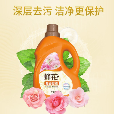 蜂花洗衣液2000克/瓶