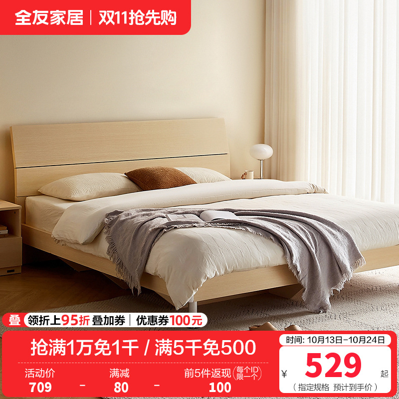 全友家居 简约现代板式床 木纹1.8米1.5米人造板床 卧室成套家具床 床头柜 床垫组合高清大图