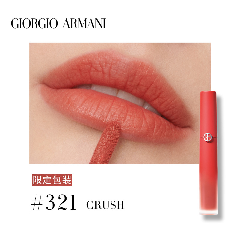 阿玛尼(ARMANI)传奇开年礼盒 红管唇釉口红CRUSH 6.5ml 321#+红管405#