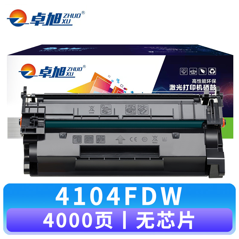 卓旭 硒鼓4104FDW 支无芯片高清大图