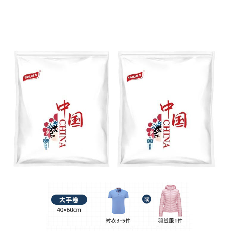 太力中国红真空压缩收纳袋大号手卷*2AZ469