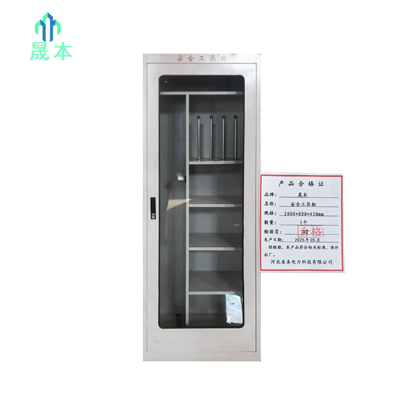 晟本 安全工具柜 2000*800*450mm 个高清大图