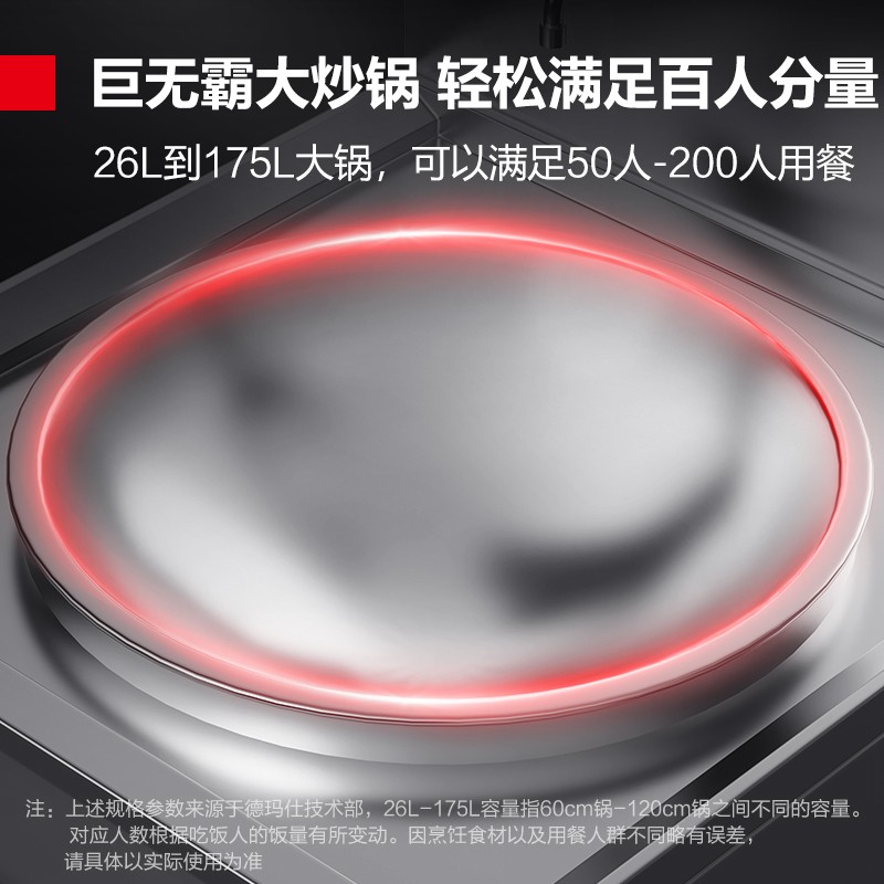 德玛仕(DEMASHI)大功率商用电磁炉 电磁大锅灶学校食堂酒店电灶台HW-DC25C-09单头大炒锅25kW(201)高清大图