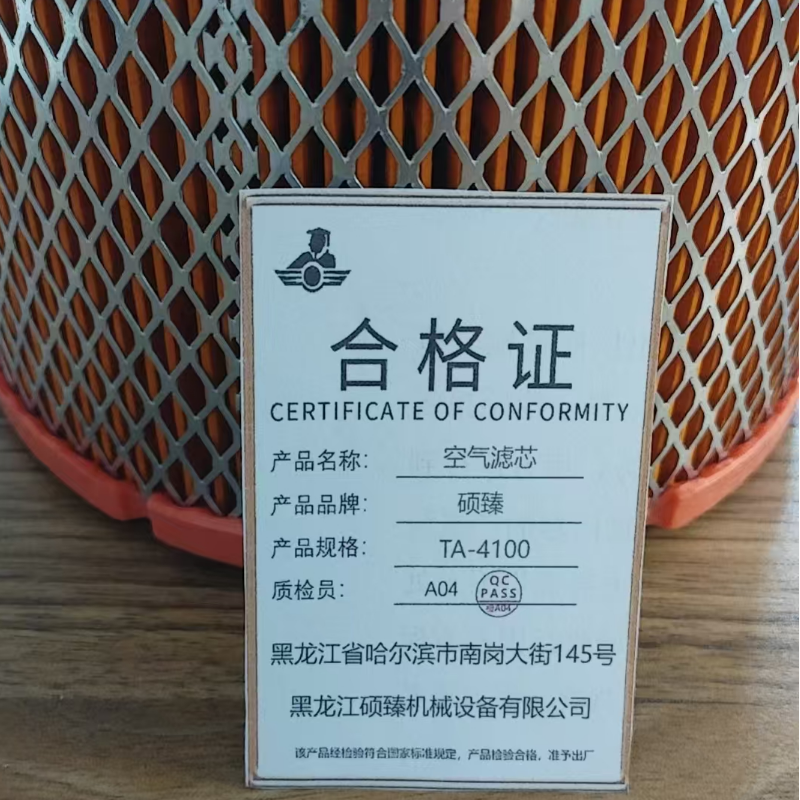 硕臻 空气滤芯 TA-4100 个高清大图