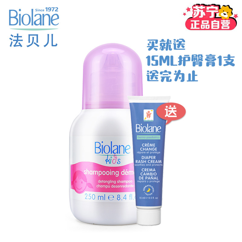 法贝儿(Biolane) 儿童蜂蜜柔泽洗发露 无泪柔顺护发250ml (法国原装进口)高清大图