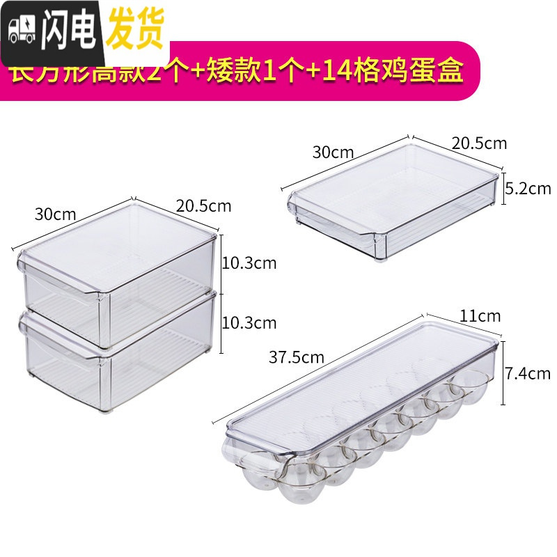三维工匠冰箱收纳盒保鲜盒长方形抽屉式食品鸡蛋饺子厨房储物盒冷冻收纳盒高清大图