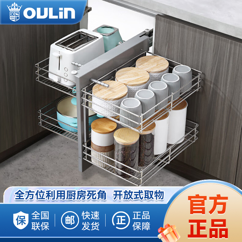 欧琳拉篮LZJ326转角拉篮不锈钢拉篮厨房橱柜全展式小怪物转角拉篮碗碟调味收纳拉篮高清大图