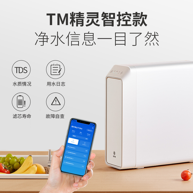 易开得净水器 1000G天猫精灵智控大通量双出水可直饮净饮机高清大图