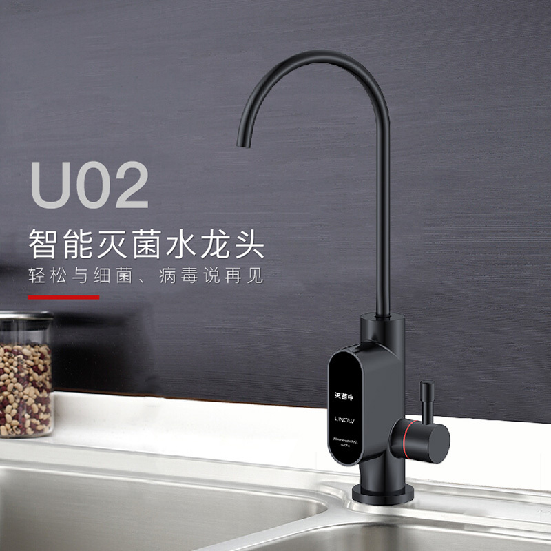 UNOW U02智能灭菌水龙头