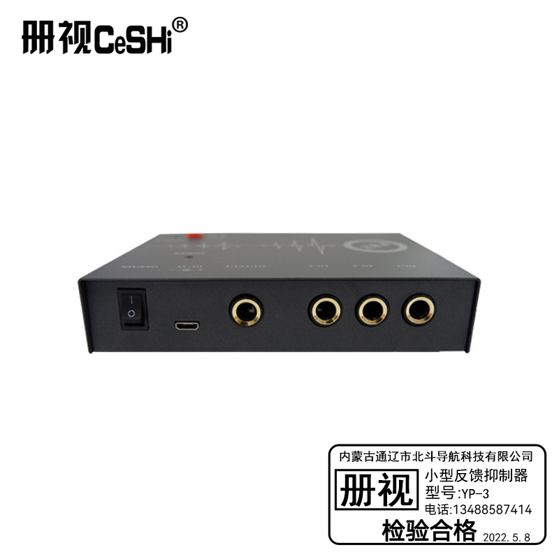 册视小型反馈抑制器(3进1出 )YP-3台高清大图