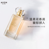 雅芳(AVON) 永恒香水50ml 持久留香 清新淡雅