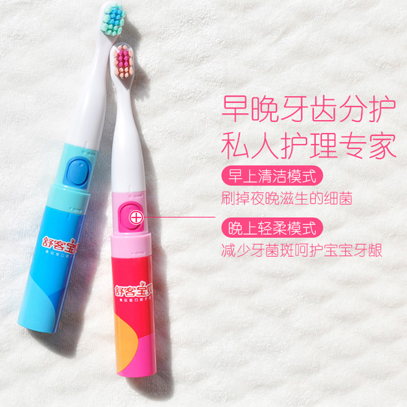 舒客儿童电动牙刷2-6-12岁宝宝小孩专用声波全自动软毛刷C2凯蒂猫福利款