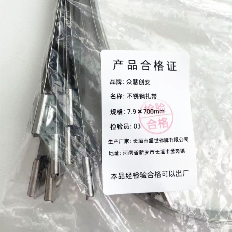 众慧创安 不锈钢扎带 7.9*700mm 个图片