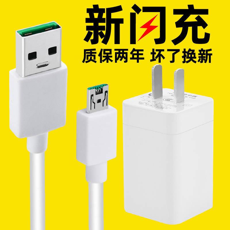oppo闪充充电器r11s充电器r15充电头r9plus闪充r9s快充数据线a59s|1米闪充线2条不含头