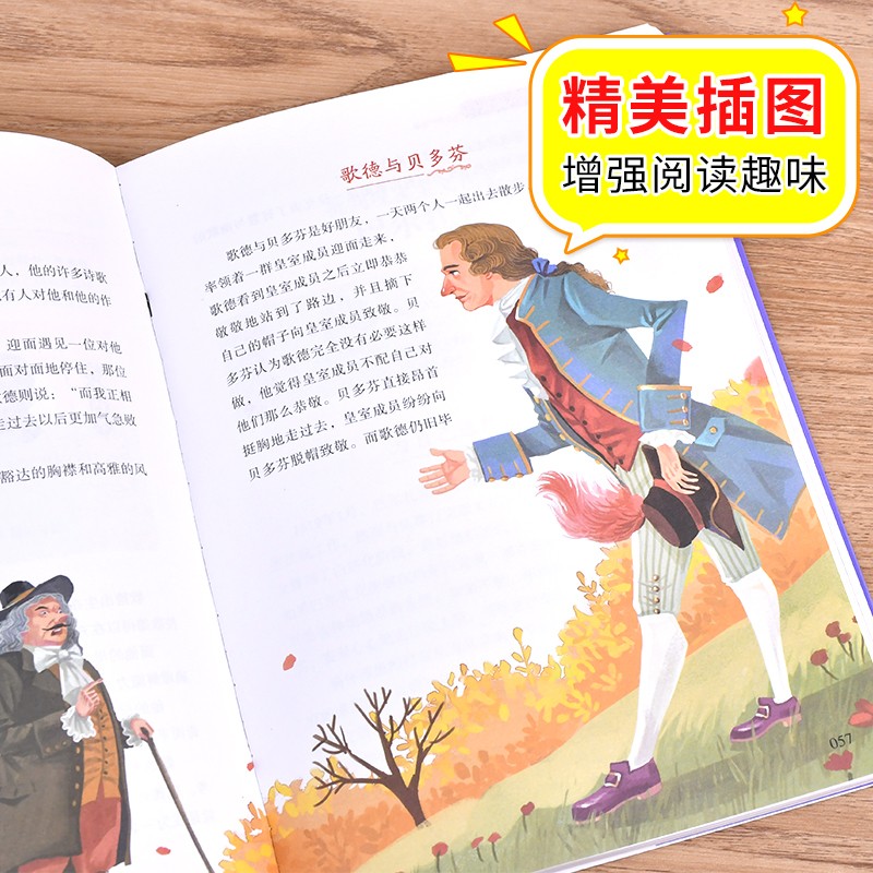 影响孩子成长的名人故事(全套4本) [正版]影响孩子成长的名人故事全套4册中国外国名人传记人物爱因斯坦居里夫人科学家数学高清大图