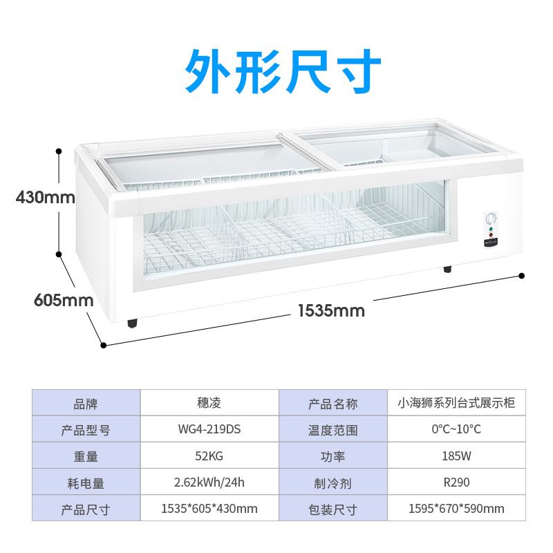 穗凌(SUILING)WG4-219DS卧式小型冷藏凉菜麻辣烫展示柜商用单温冷柜保鲜熟食卤菜玻璃门冰柜