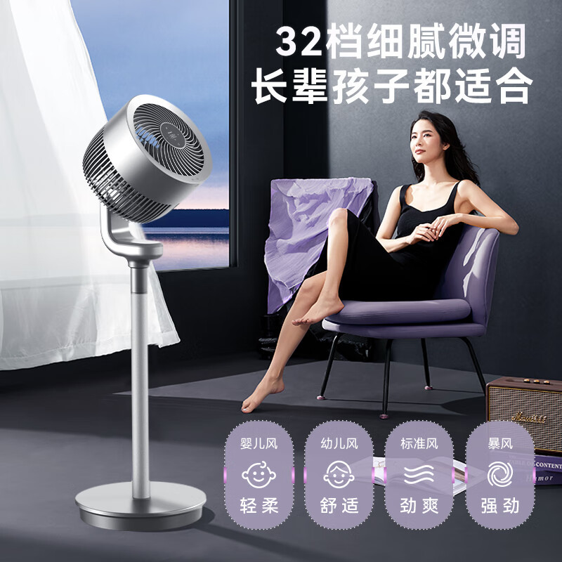 艾美特空气循环扇32档直流变频触控遥控360°摇头电风扇家用涡轮循环对流负离子净化 FA18-RD70 PRO-1 白色