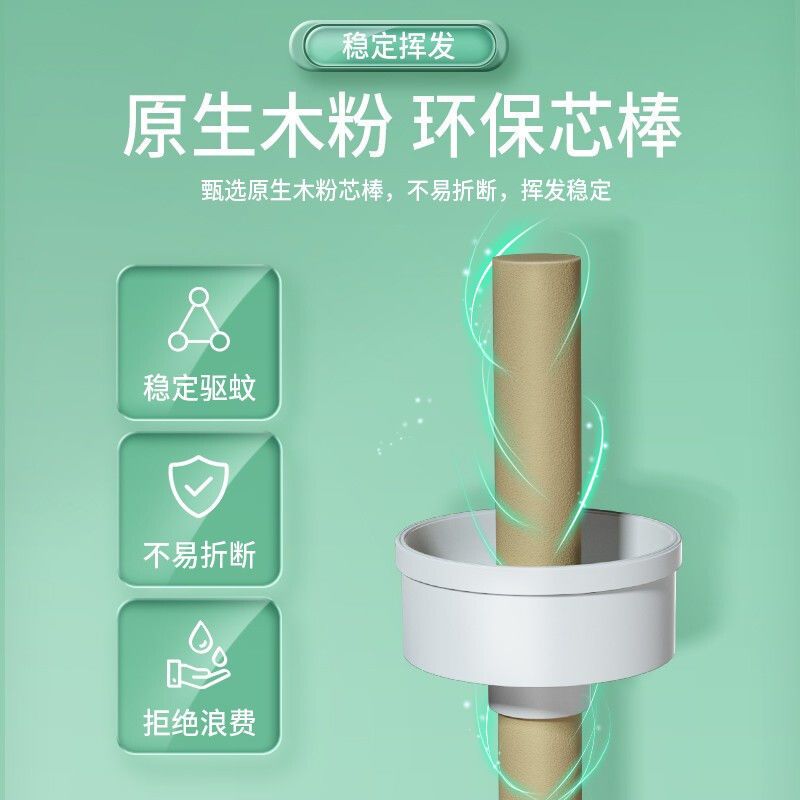 超威电热蚊香液6瓶送加热器2个长效驱蚊安睡整晚