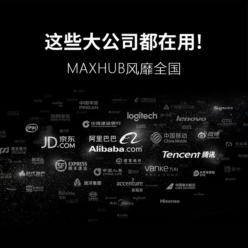 MAXHUB V5 时尚款 75英寸 会议平板 电子白板视频会议【VA75CA+安卓模块+移动支架+无线传屏器+智能笔】