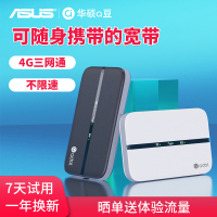 华硕adol 4G随身wifi无线路由器流量mifi移动WIFI电信专用上网宝 M3-曜石黑