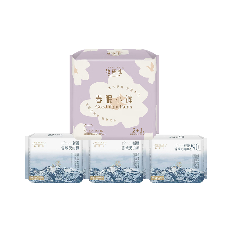HERLAB 她研社 新疆天山棉亲肤极薄日夜用卫生巾组合（24片+3条） -LX