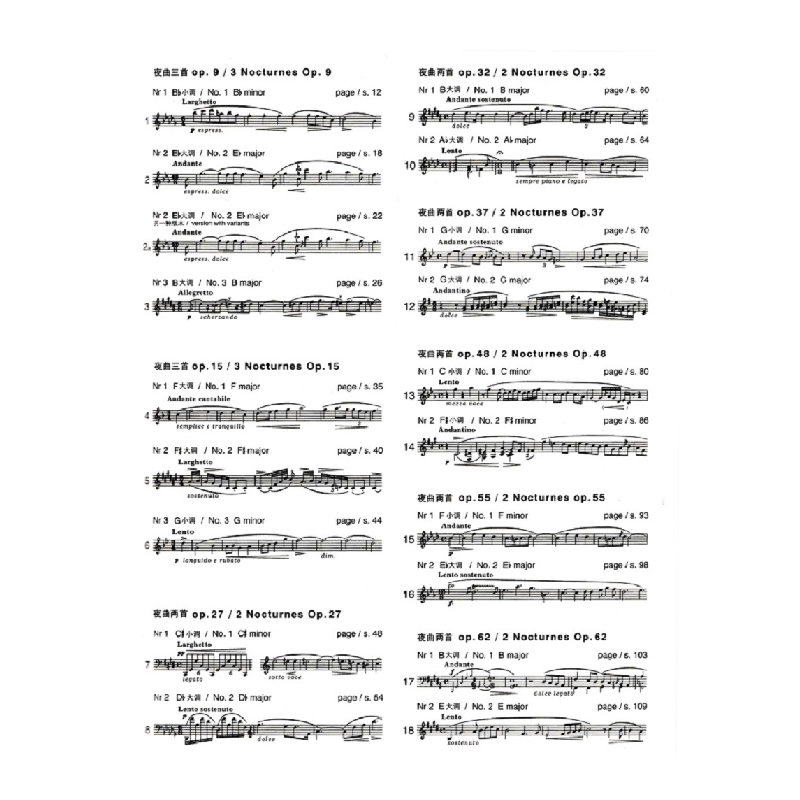 正版新书]肖邦钢琴作品全集 5 夜曲 波兰国家版[波] 扬·艾凯尔(高清大图