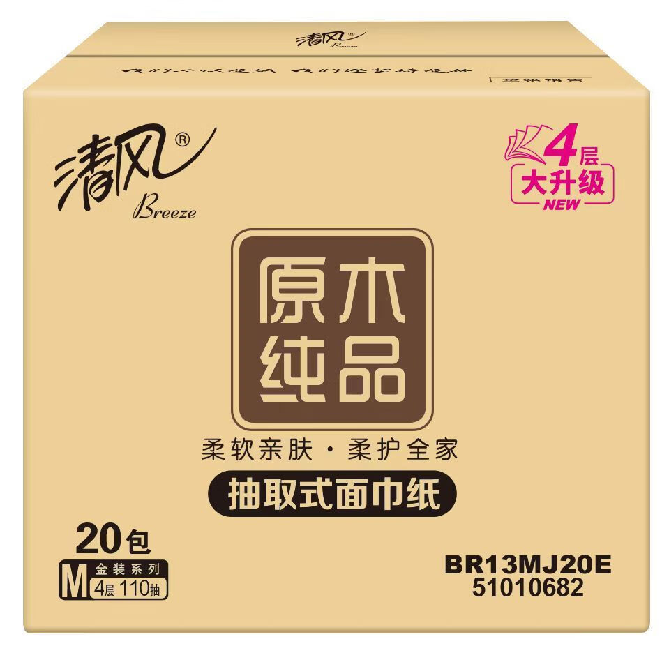 清风抽纸 尺寸:190mm*154mm,金装系列,4层110抽/包 20包/箱 M码高清大图