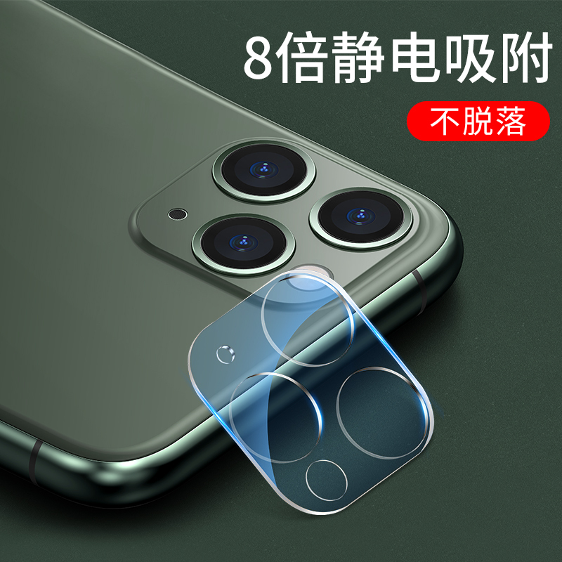 iPhone12镜头膜苹果12promax后摄像头保护贴膜全包保护圈苹果iPhone 11镜头膜[两片装]