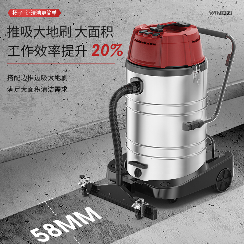 扬子5400w工业吸尘器商用大功率工厂车间粉尘大吸力车用工业用 100L清洁标准款