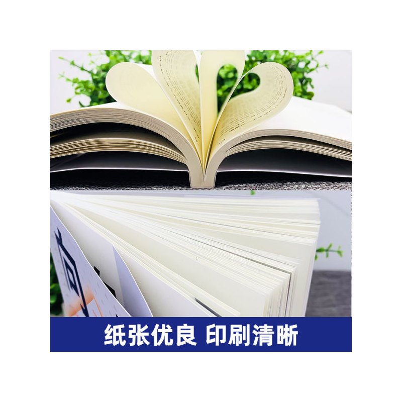 [抖音同款2册]向上社交+情商高 [正版]向上社交书籍如何让的人靠近你人际关系职场交往书成功励志实操案例打开你的修养
