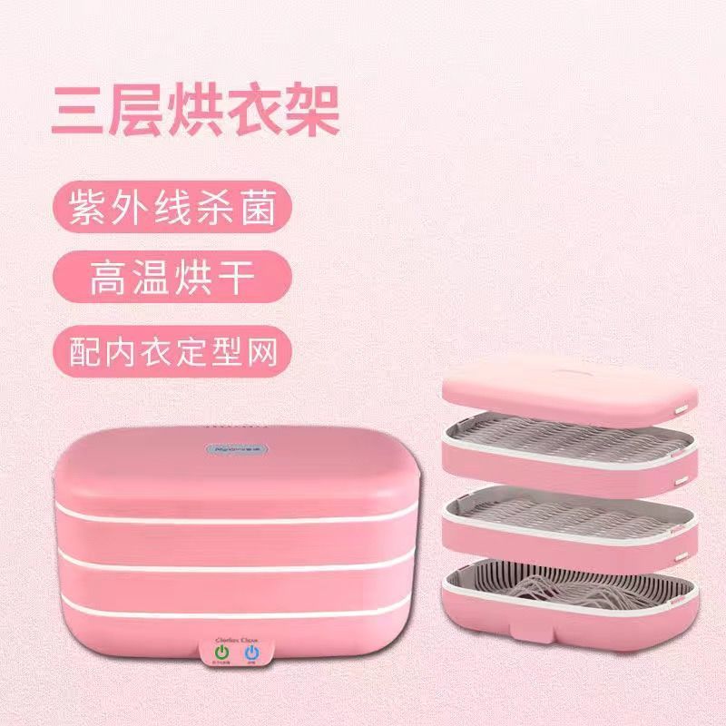 内衣消毒机内裤烘干机家用小型消毒高温紫外线杀菌盒衣物消毒|粉-三层(紫外线消毒+巴士消毒)