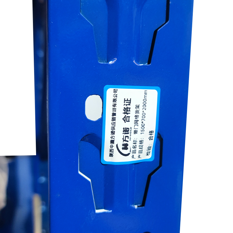 赫方诺带门网格货架1500*700*2000mm/个高清大图