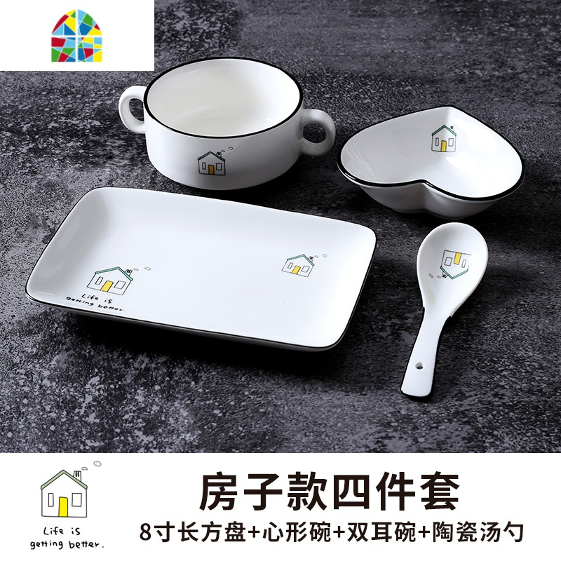 一人食餐具碗碟套装家用陶瓷创意网红单人早餐碗盘月子餐日式儿童 FENGHOU 一人餐4件套(房子)