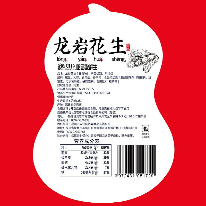 [满199减125元]比比赞龙岩花生[蒜香味]500g带壳花生米零食小吃炒货休闲食品