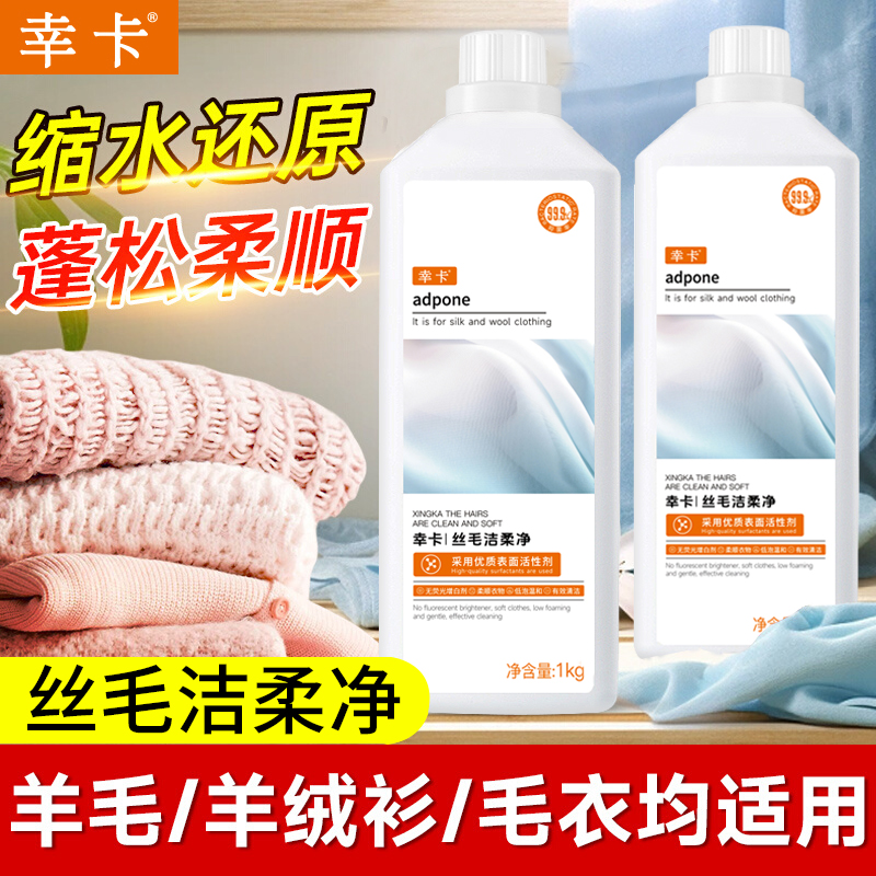 幸卡 1kg 抑菌丝毛洁柔净 丝毛净(计价单位:瓶)白色