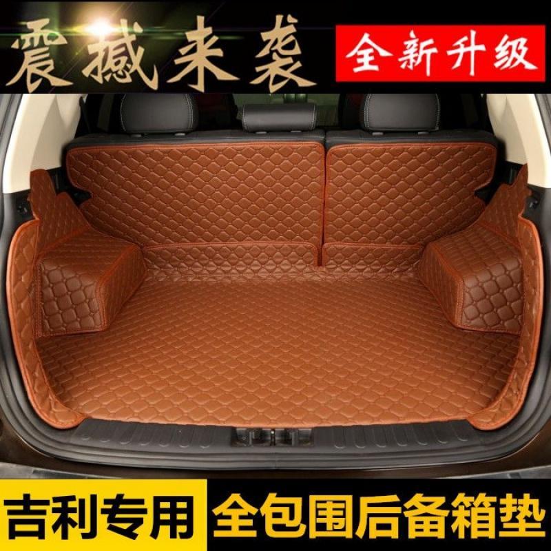 17 18款吉利帝豪GS RS GL全新远景X6 X3 博越专用全包围后备箱垫