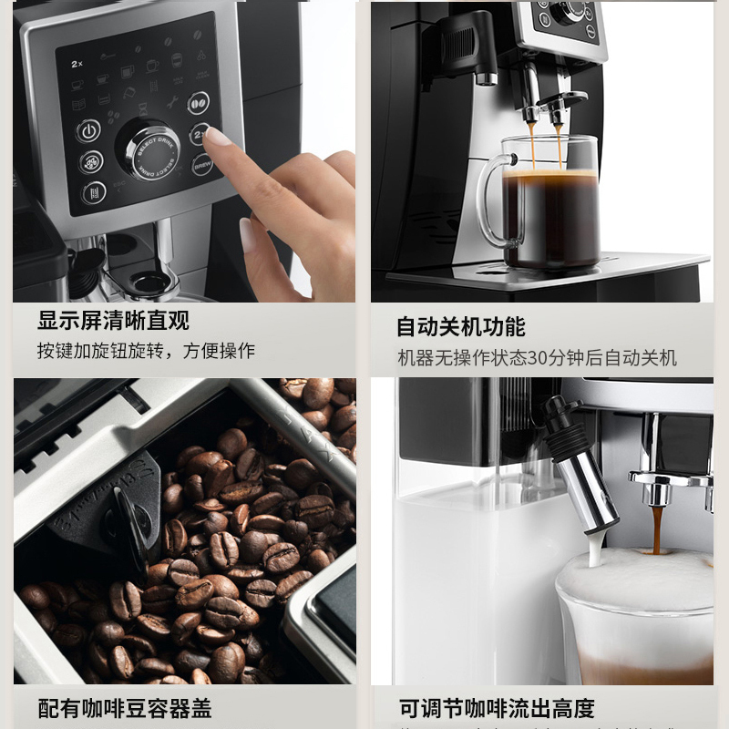 德龙(Delonghi)全自动咖啡机ECAM23.260 原装进口研磨一体自动奶泡 家用办公室意式卡布23.260.SB