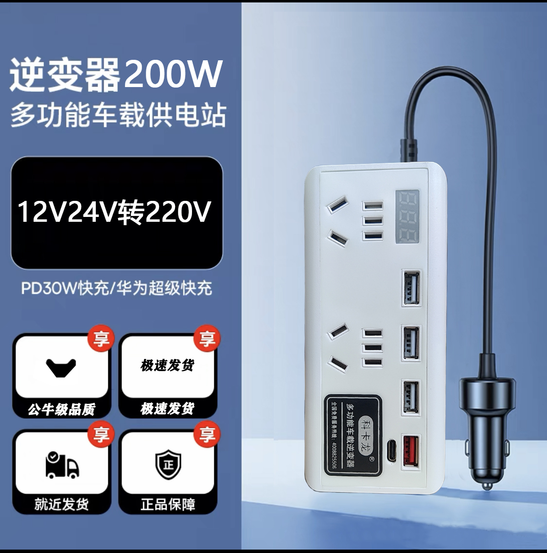 车载逆变器12V24V转220V汽车电动货车用变压电源转换器大功率插座 【皓月白】智能数显+双插座+4口闪充快充+c口+点烟孔