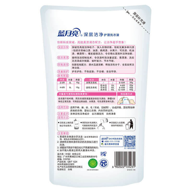 蓝月亮 洗衣液机洗1kg*2瓶+500g*4袋套装优惠装薰衣草香深层洁净