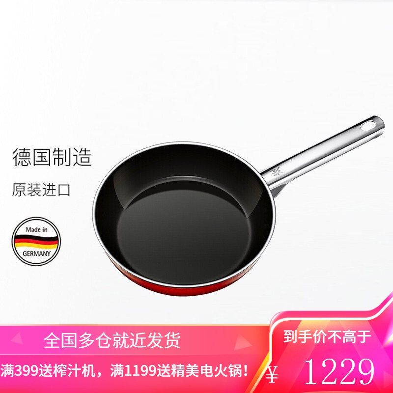 WMF 德国福腾宝原装进口奈彩米平底锅 Essential悦享系列不锈钢煎锅牛排煎盘 电磁炉燃气通用 24cm 煎锅(玛