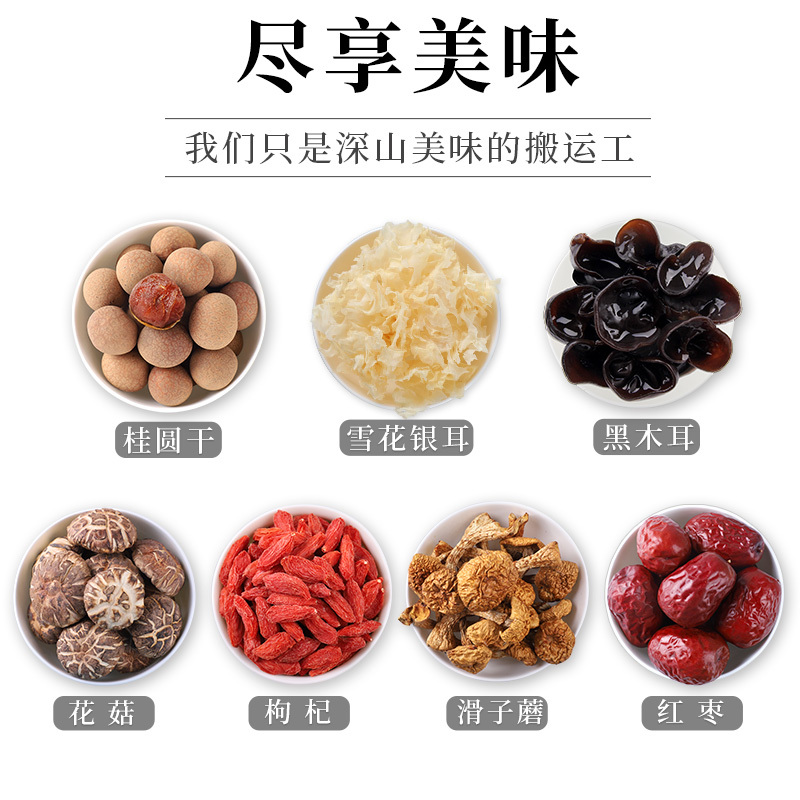 富昌富裕昌盛礼盒1.895kg(银耳木耳桂圆花菇滑子蘑枸杞枣)团购节日送礼员工福利节日礼品定制