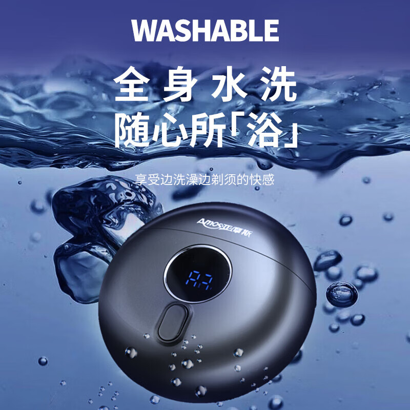 亚摩斯 剃须刀 AS-T20G高清大图