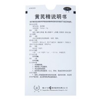 扬子江 黄芪精口服液12支补血养气固本止汗气血血亏