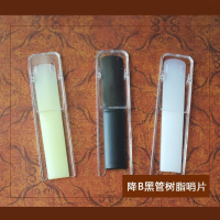 萨克斯树脂哨片单簧管黑管塑料哨片中萨高萨次萨黑管树脂哨片