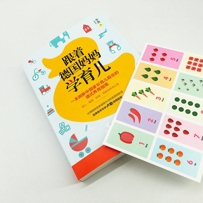 [醉染正版]图卡 卢勤 跟着德国妈妈学育儿一本刷新中国家长育儿观念的德式教育指南 育儿童心理学 幼儿教育 家庭教育方法书高清大图