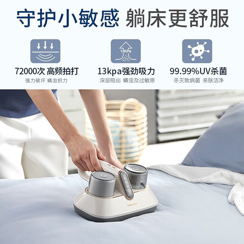 摩飞电器 MR3100 除螨仪 紫外线杀菌 (单位:个) 白色高清大图