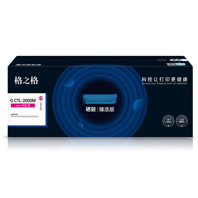 格之格G CTL-2000M 硒鼓 适用Pantum 红色 1500页 臻选版 2支/箱高清大图