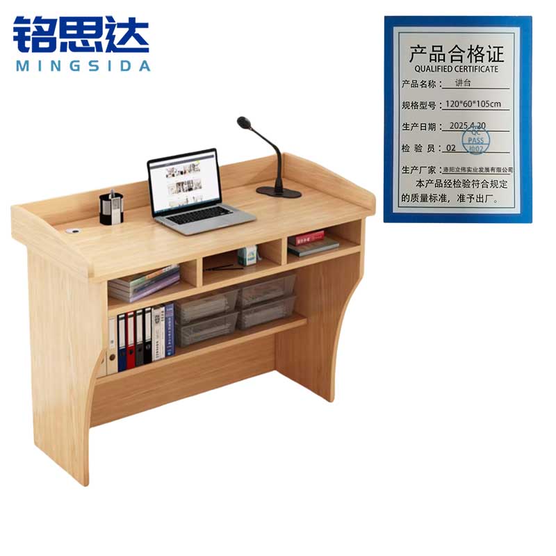铭思达讲台120*60*105cm张高清大图