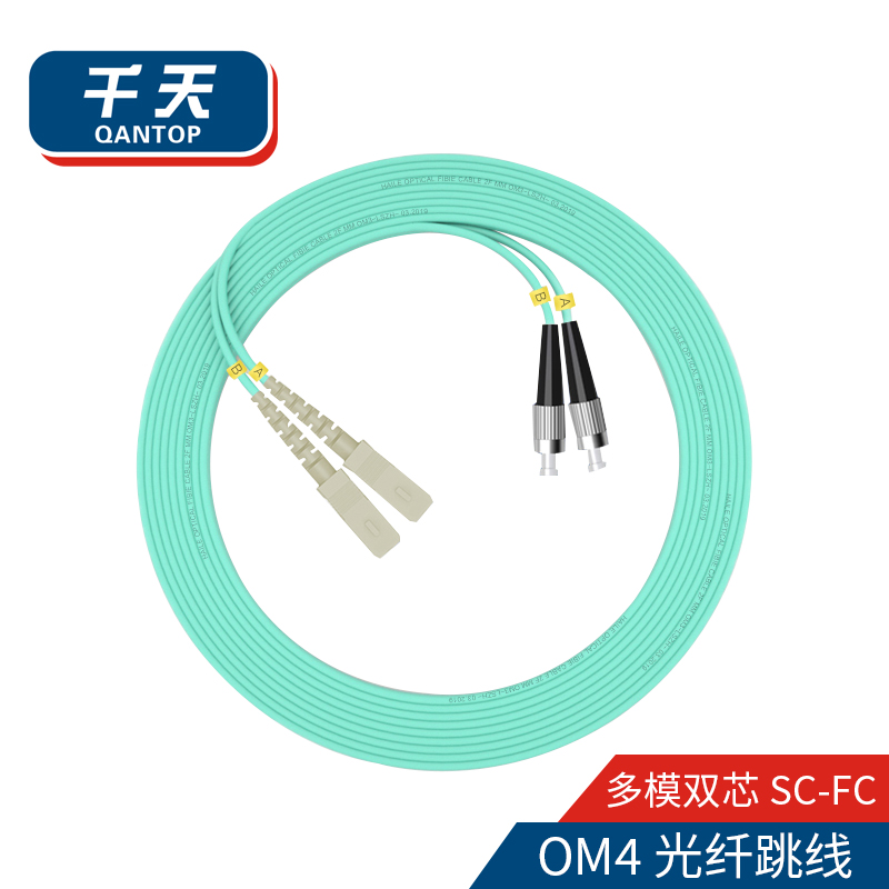 千天(QANTOP)光纤跳线 电信级光纤熔接收发器尾纤 光端机适用 SC-FC多模双芯OM4-QT-GXTX383