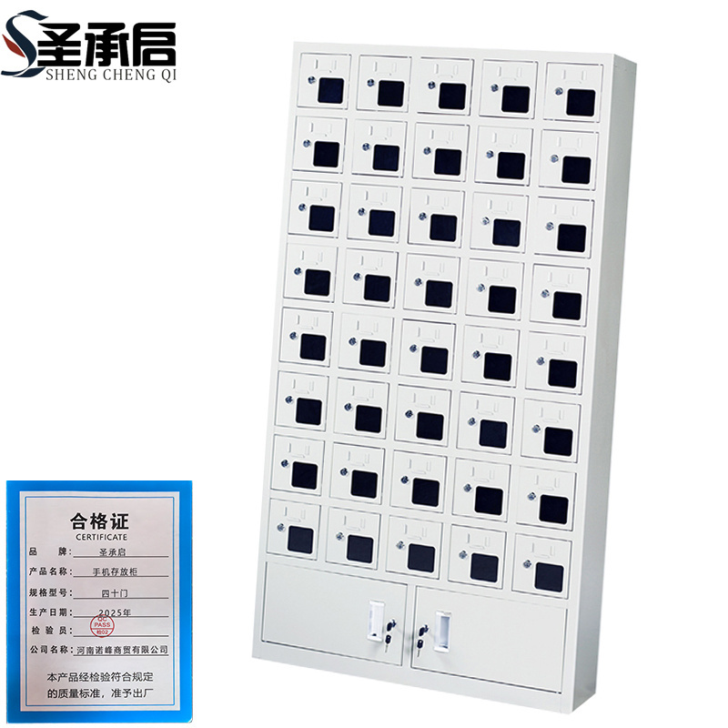 圣承启 手机存放柜 四十门 台